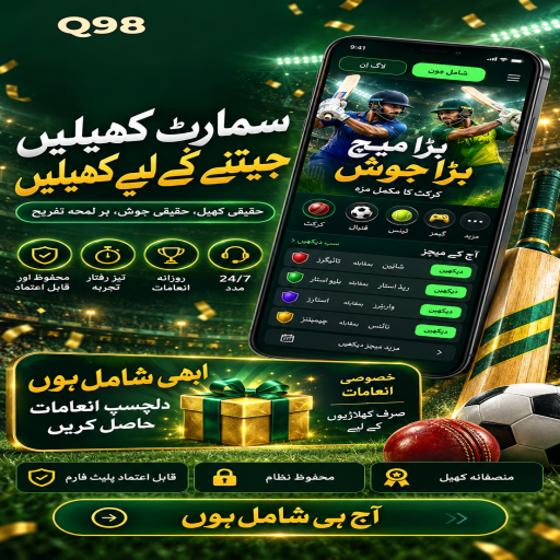 ٹاور کو سمجھیں: Q98 کے قارئین کے لیے واضح تعارف